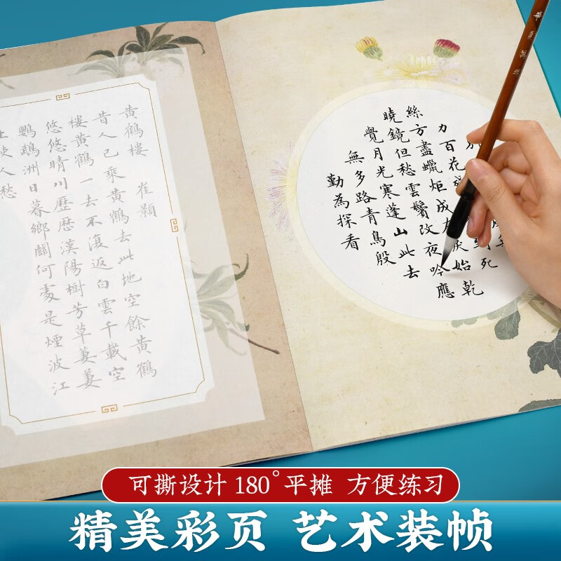 Huaxia Wanjuan Xiaokai Beginner's Practice Copybook Control Pen and Stroke Hard Pen Fountain Pen Brush Quickly Create Beautiful Fonts Beginner Adult Tutorial Copying and Tracing Red Copybook