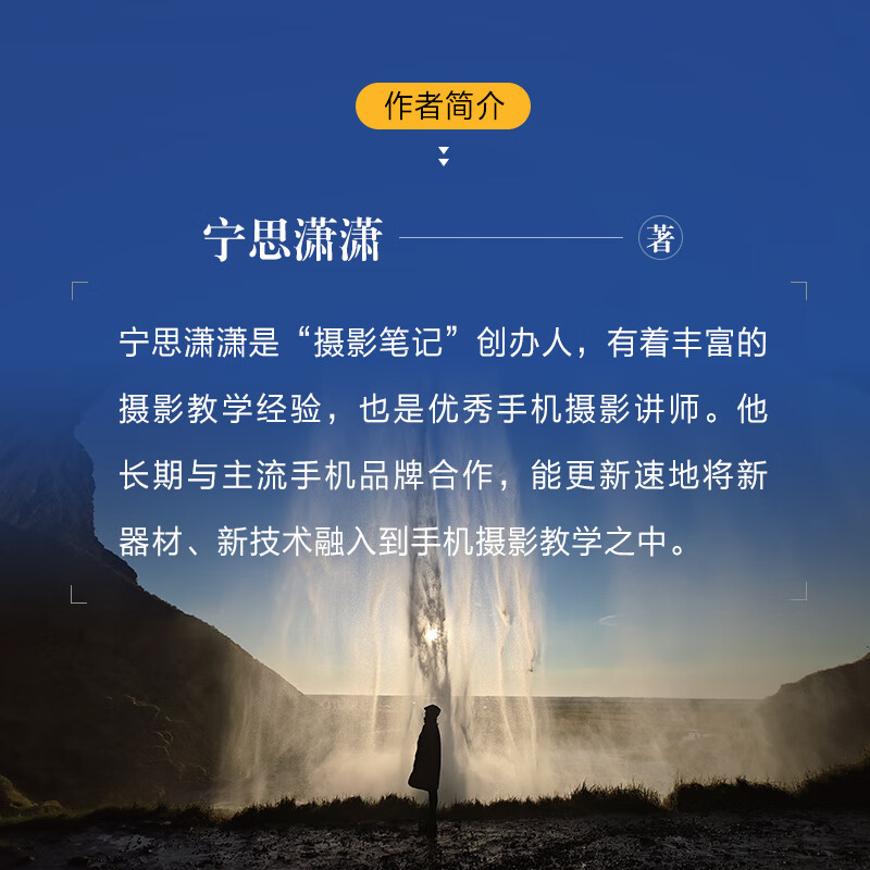 Mobile Phone Photography Manual Mobile Phone Photography Tutorial Basic Introduction to Large Characters and Large Pictures Mobile Phone Photography Skills Tutorial for Beginners to Learn Mobile Phone Photography Composition Ning Sixiao Xiao’s Photography Notes