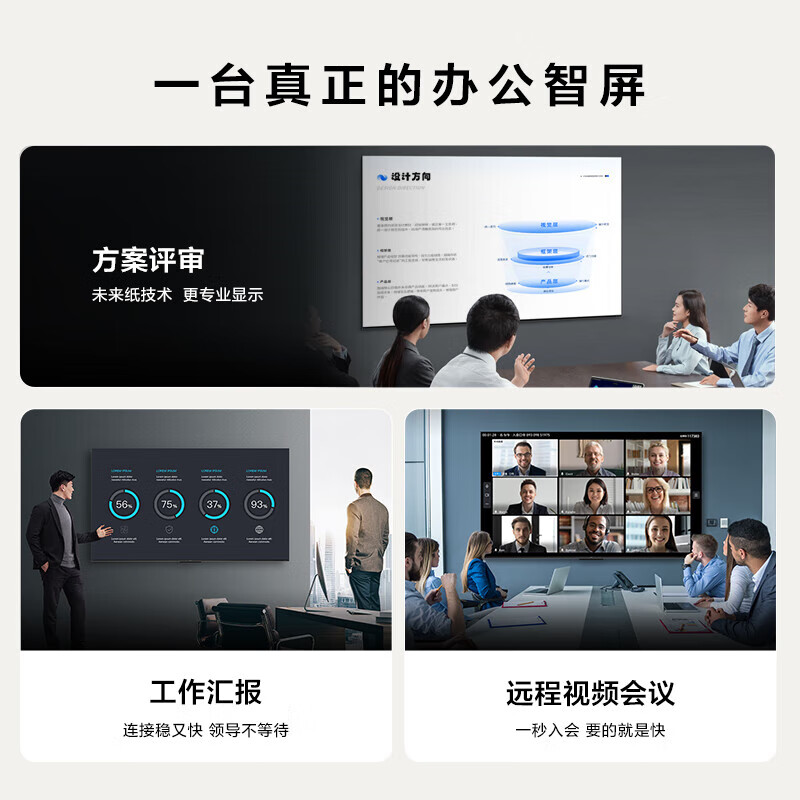 TCL55-inch conference TV tablet all-in-one wireless projection 4K ultra-clear mobile ultra-thin conference room display office home training commercial TV teaching large screen M55A