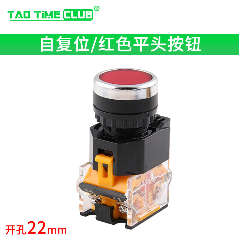 LA38 series push button switch self-reset self-locking start start stop mushroom head emergency stop knob second gear third gear self-reset red flat head button