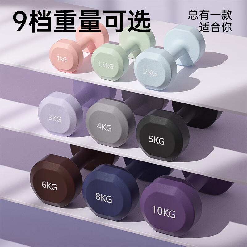 Schneider plastic-impregnated cast iron dumbbells for women, small dumbbells, home sports and fitness equipment, dormitory solid, non-slip, mini, pink pair 2KG*2