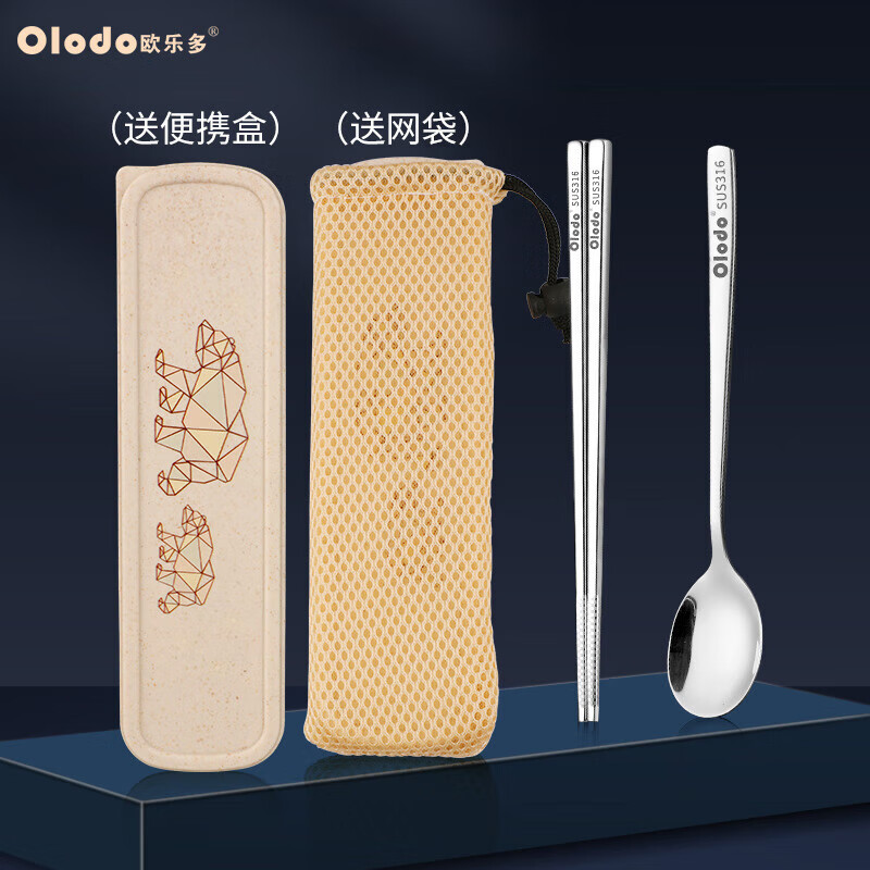 Olodo Germany Antibacterial 316 Stainless Steel Children's Portable Tableware Set Cute Cartoon Chopsticks Spoon Set Storage Box Geometric Bear 316 Chopsticks + Spoon Gift Box + Bag