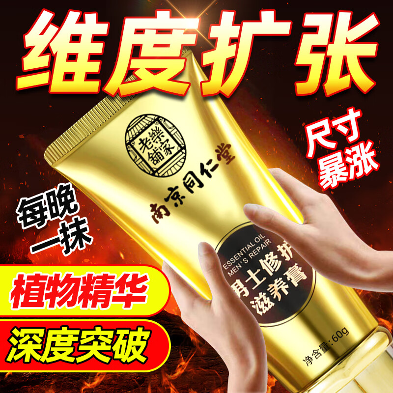 The oral set can be combined with the repair cream to replenish the spongy body, nourish the kidneys, delay and last for a long time to increase the size of the second hair, thicken the hair, and lengthen the vagina.