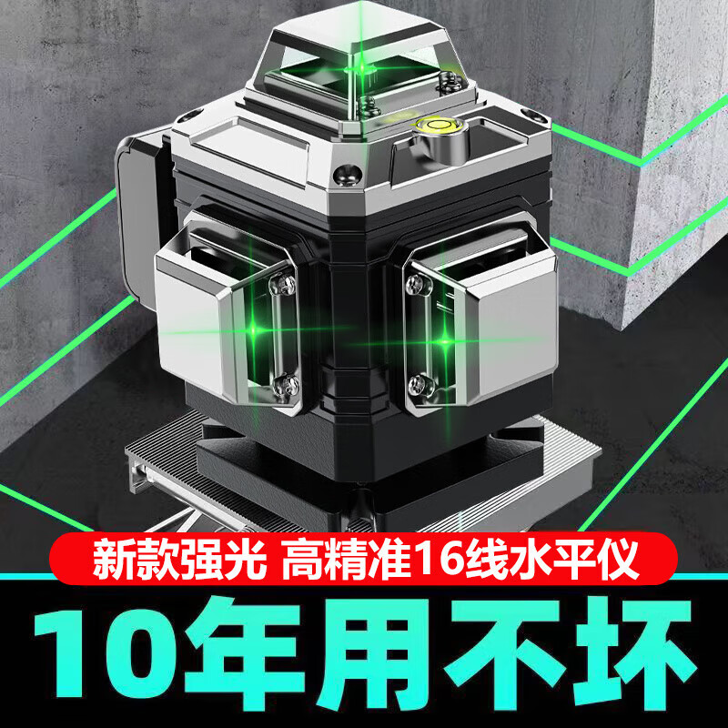 Qinkai level laser line green light high-precision strong light outdoor line automatic line casting wall-to-ground all-in-one machine strong light LD green light 16+ thickness adjustable high configuration