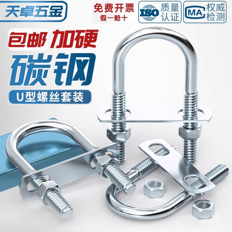 Tianzhuo hardware with nut baffle set galvanized carbon steel U-bolt screw U-shaped card U-shaped pipe clamp fixed buckle ride M6*20*50 5 sets