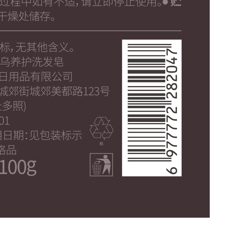 UIJO Youjue Polygonum multiflorum shampoo shampoo Heiling sesame hair shiny and smooth Xinjiang Usman herbal shampoo for men and women