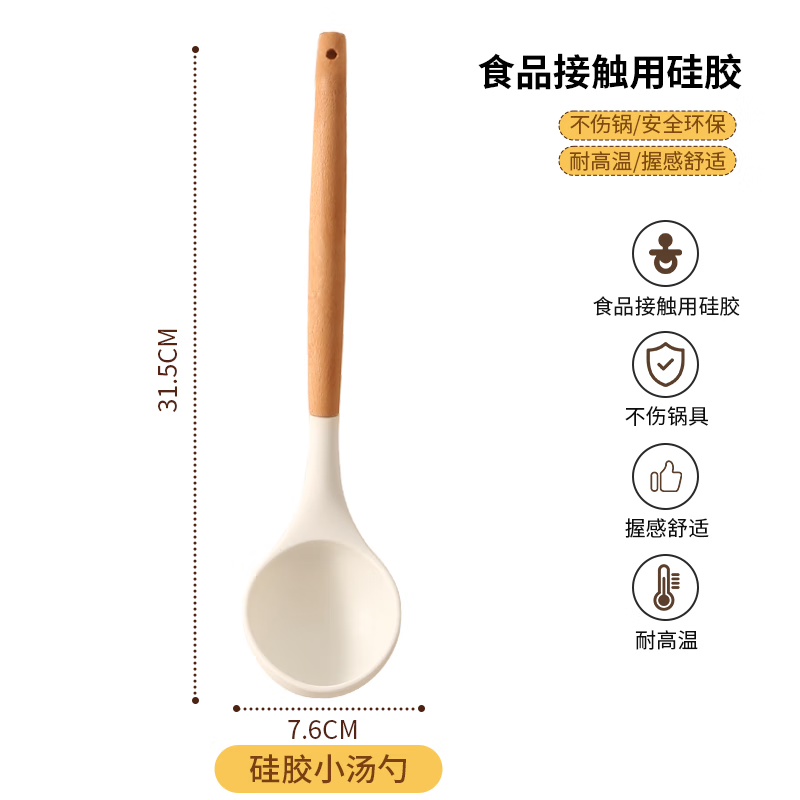 Hanxiao Food Grade Silicone Spoon Large Household Kitchenware High Temperature Stir-Frying Non-Stick Spatula Special Long-Handed Spoon Set Silicone Spoon (Wooden Handle) Off-White
