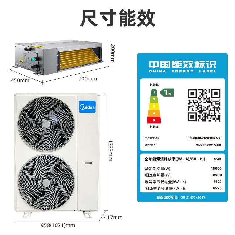 Midea Midea's ideal home second generation small multi-line one to four one to five heating and cooling air conditioner self-cleaning full DC first-class energy efficiency air duct machine second-hand 95 new 4 HP MDV-100 one to two