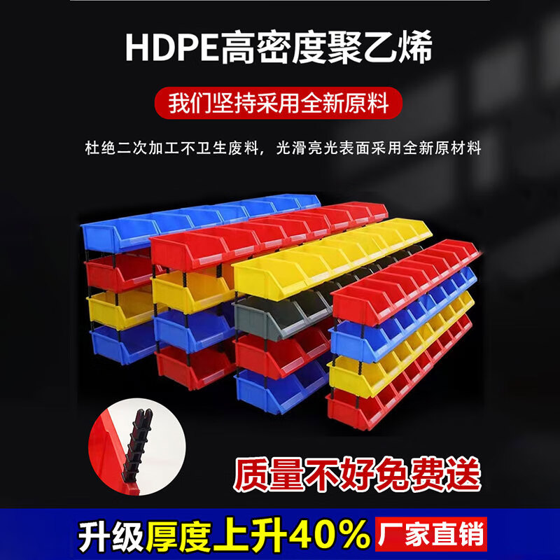 Parts box shelf oblique plastic screw storage box thickened partitioned combination accessory material box tool box Z3 blue 400*350*160 MM