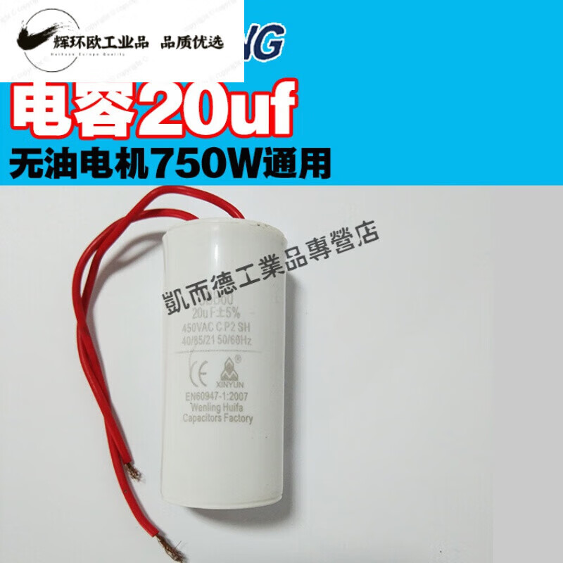 Suitable for Otus oil-free air compressor special capacitor 15/20/22/25/35uf capacitor accessories 220V oil-free capacitor 15uf (550W/600W)
