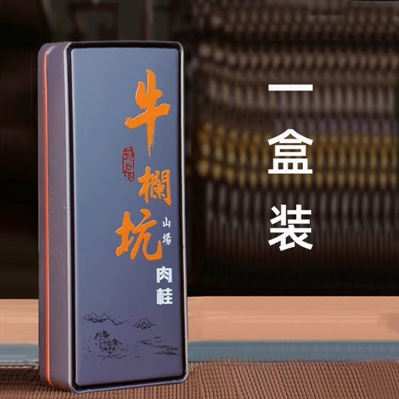 Niulanshan Niulankeng Cinnamon Dahongpao Tea Authentic Wuyi Rock Tea Wuyishan Dahongpao Strong Flavor Oolong Tea Boxed 16g