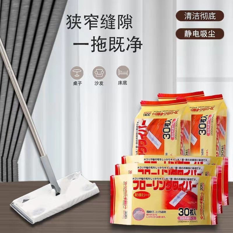 Electrostatic dust removal paper mop vacuum no-wash wet wipes floor paper household disposable mop floor mopping wipes 30 pieces
