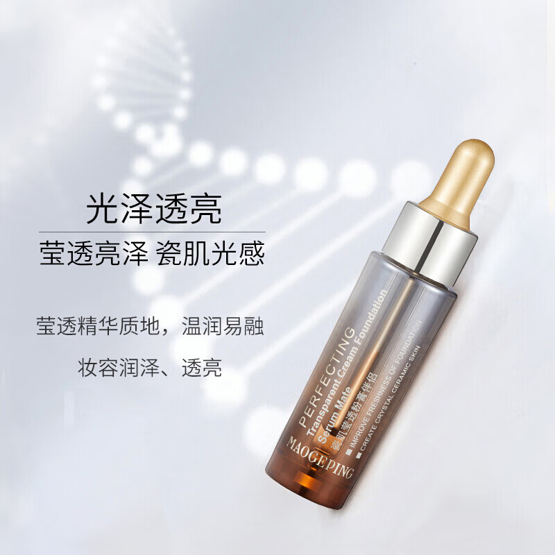 Mao Geping Mao Ge Ping Porcelain Skin Translucent Powder Cream Mate Foundation Liquid Foundation Cream Mate Facial Essence Makeup Primer Moisturizing Powder Cream Mate 15ml 3