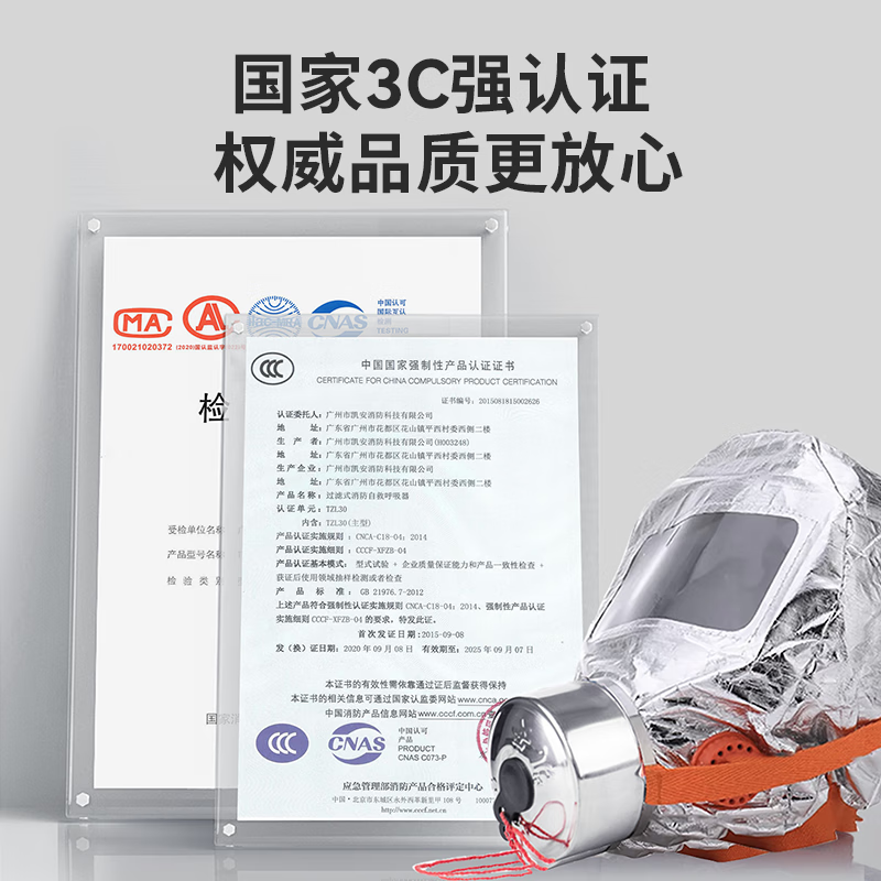 Fire mask national standard 3C certified home rental hotel hotel guest room anti-virus fire-proof and anti-smoke mask fire escape self-rescue toxic smoke full-face mask filter respirator national standard plastic box anti-smoke and anti-gas mask (silica gel adult version)