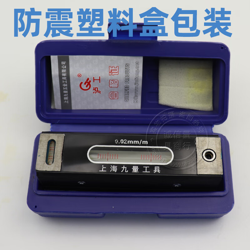 NCGC Shanghai Nine Quantity Fitter Frame Bar Level 100/150/200/250/300mm Accuracy 0.02 Bar 100mm0.05