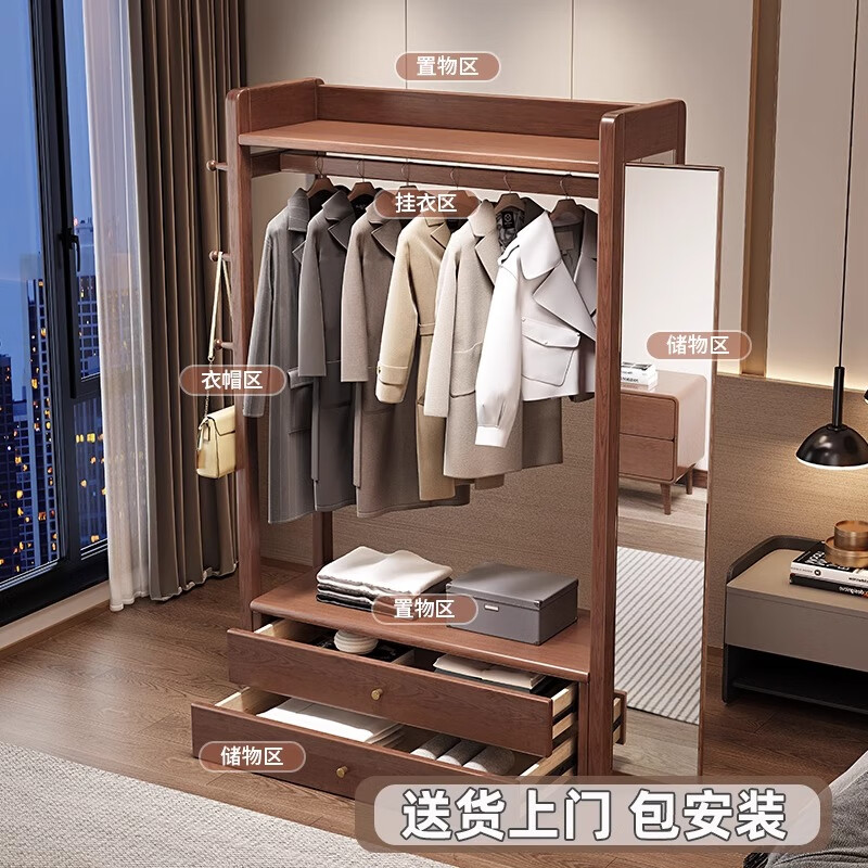 Shaochengke coat rack floor-standing household solid wood coat rack dressing mirror combination living room bedroom multi-functional fitting mirror storage rack walnut color-120cm (installation included)