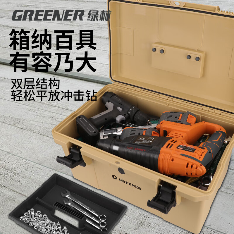 GREENER Tool Box Industrial Grade Household Multifunctional Hardware Electrician Vehicle Repair Storage Box Set Art Tools 17-inch Double Layer Thickened Strong Waterproof Capacity Upgrade