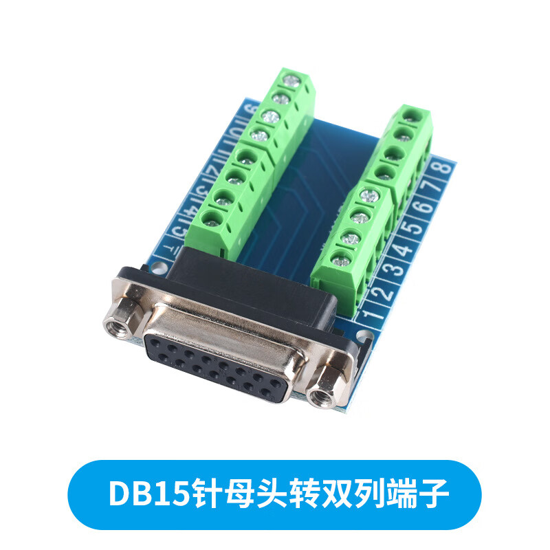 DB9 male and female adapter screw single and double/row terminal block 9-pin 9-hole RS232 RS485 conversion board 9-pin male adapter board