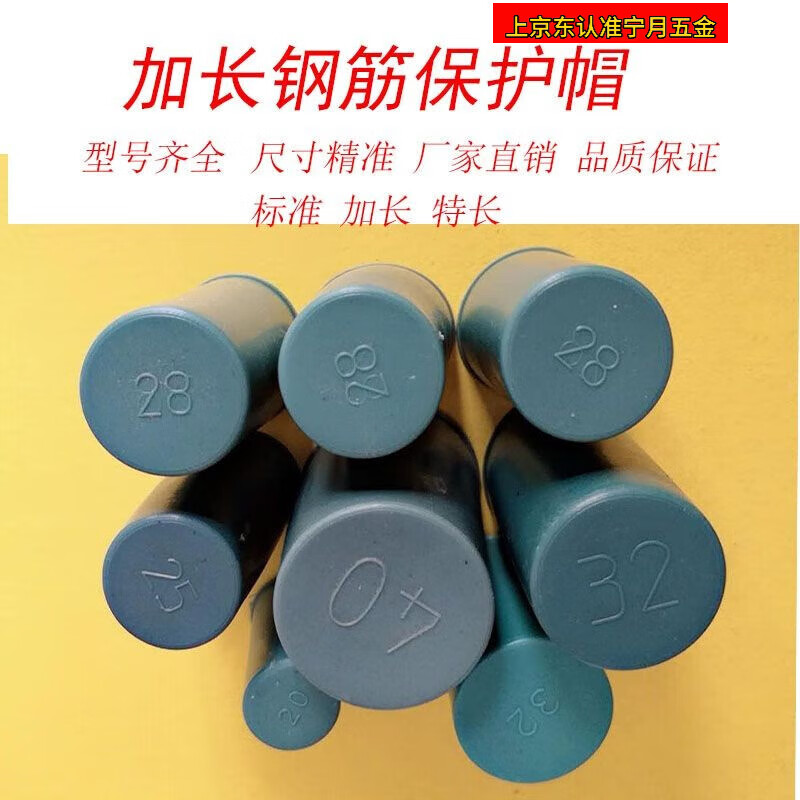 TNBROTHERS extended steel wire head protective cap extra long steel bar protective cap straight threaded wire head protective sleeve plastic plug 18 lengthened 5 cm (1000 pieces