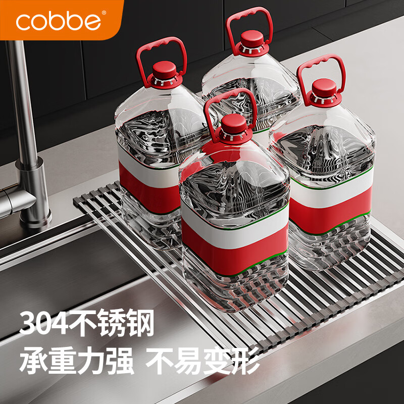 Cobbe 304 stainless steel drain rack sink foldable drain curtain wash basin dish fruit and vegetable washing basket storage rack