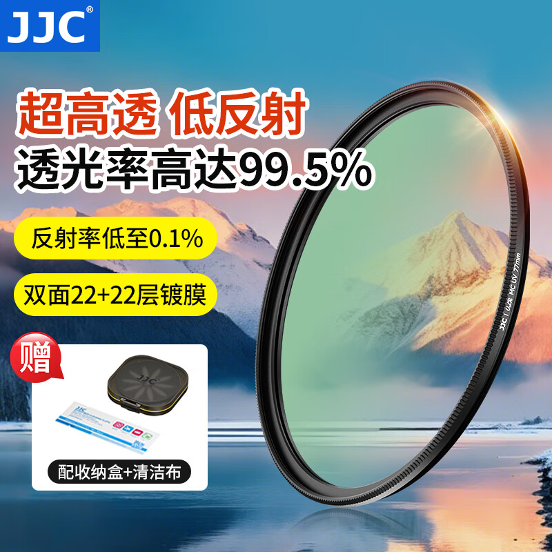 JJC UV mirror lens protection mirror suitable for Canon Sony Fuji Nikon SLR mirrorless camera lens accessories