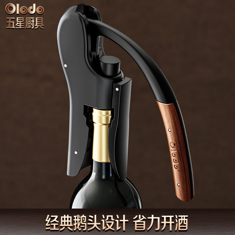 Olodo French red wine bottle opener wine bottle opener red wine bottle opener wine opener red wine opener red wine artifact French red wine bottle opener comes with three luxury gifts