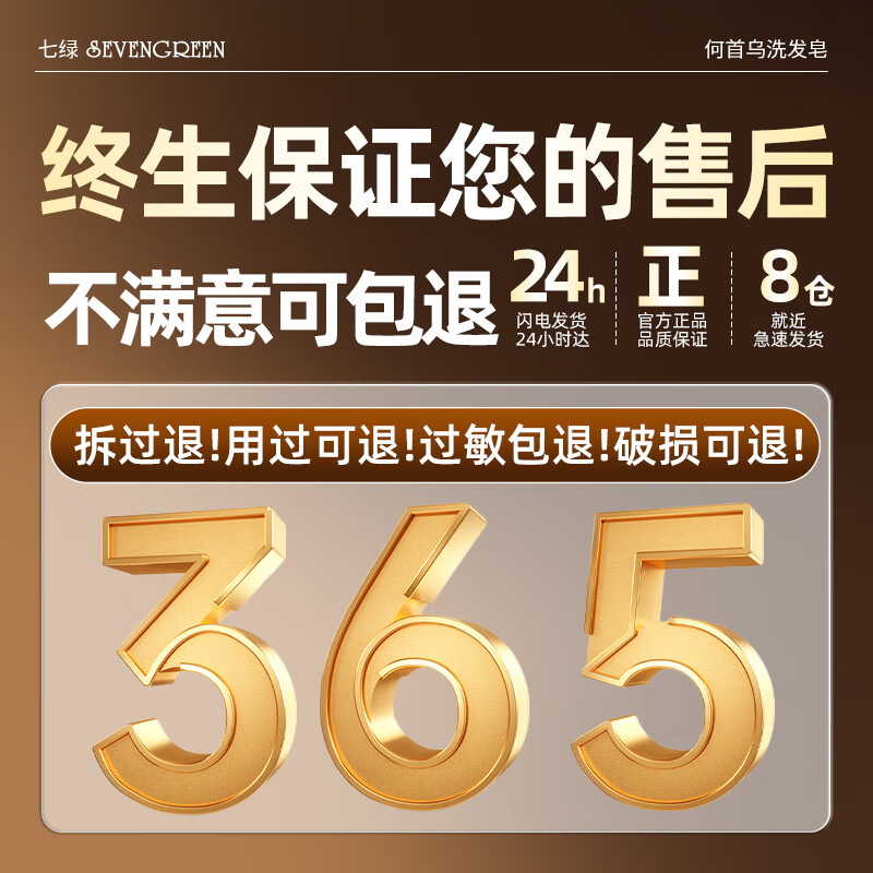 Seven Green Polygonum Multiflorum Shampoo Soap Five Black Traditional Chinese Medicine Handmade Soap Black Ganoderma White Hair Transformation Nourish Black Hair Platycladus Arborvitae Leaf Shampoo Cream