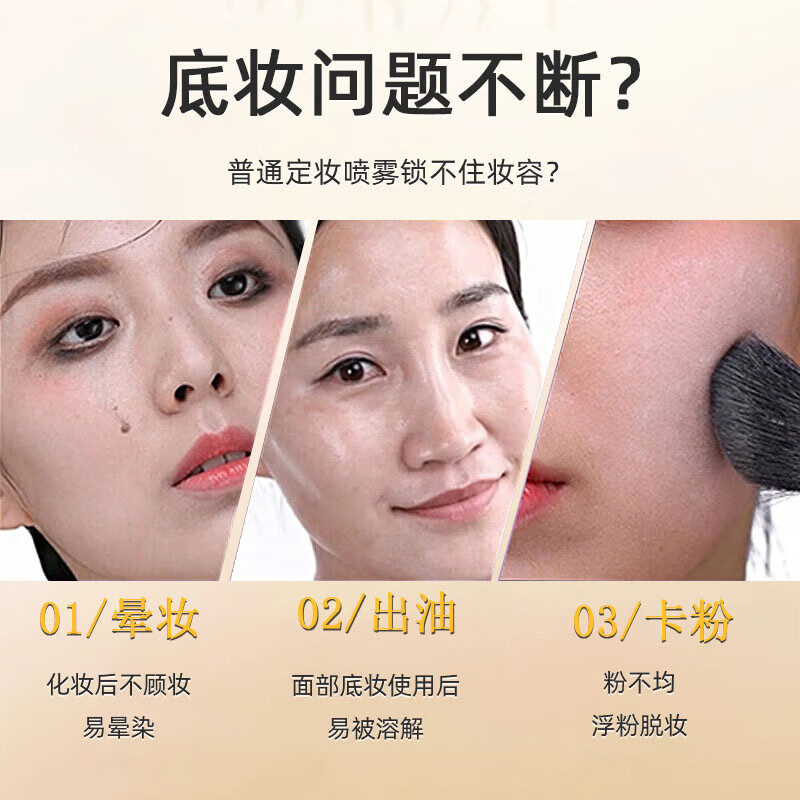 SEEDONVEURVC makeup setting spray ba oil control waterproof bi long-lasting makeup clear soft focus vitamin C Barbie