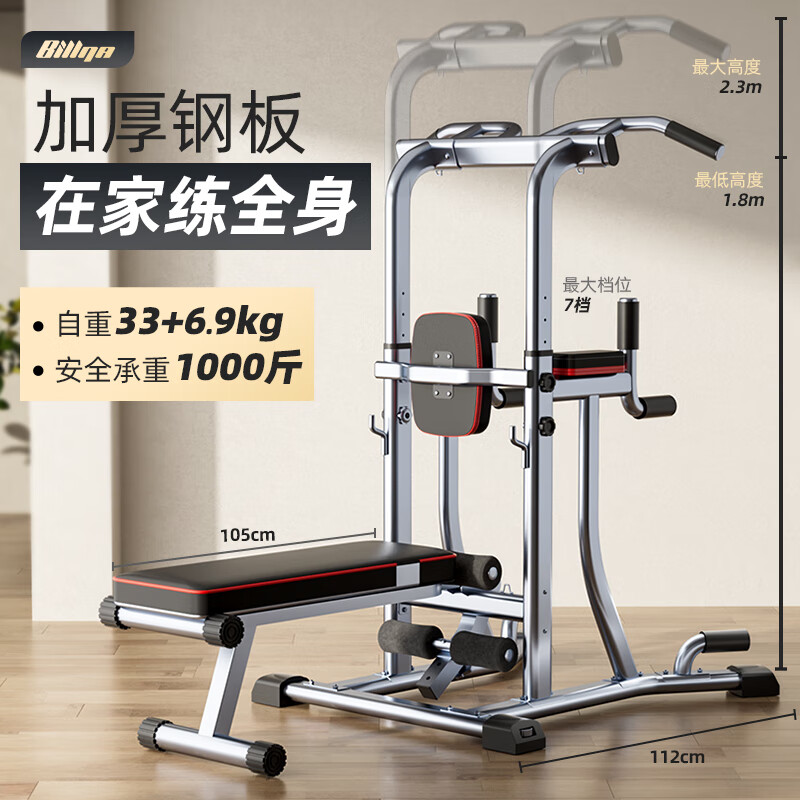 Bina pull-up device household horizontal bar indoor pull-up device floor-standing parallel bar hanging bar punch-free fitness equipment luxury silver multi-functional single and parallel bars