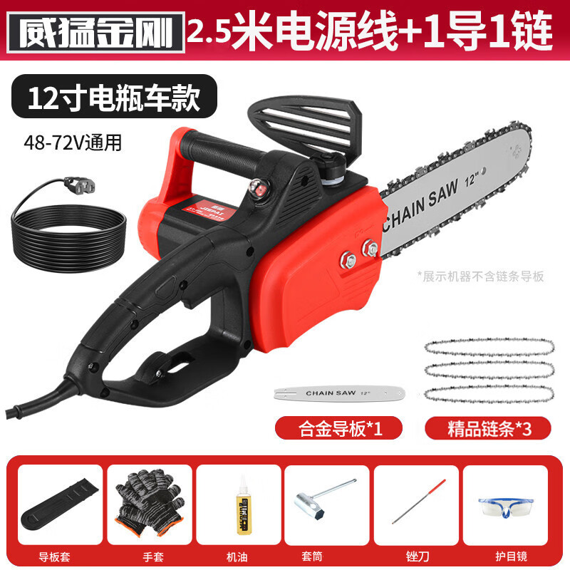 Mighty King Kong plug-in electric car chainsaw 48v60v72v electric tricycle electric chain saw outdoor 12-inch 16-inch brushless logging saw 12-inch battery saw 2 meters cable with an imported chain