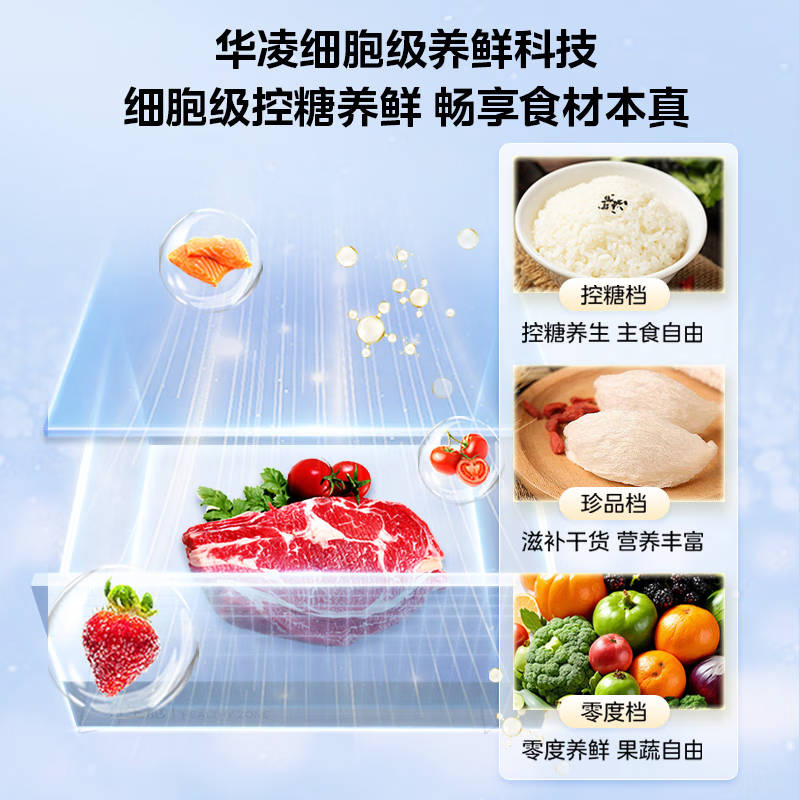 Midea produces Hualing Shenji 547 dual-system dual-cycle fully automatic ice making, full-space freshness preservation 60cm ultra-thin zero-embedded cross-door first-class energy-efficiency household refrigerator cell-level freshness | Dual system | Cross 547 White Moonlight