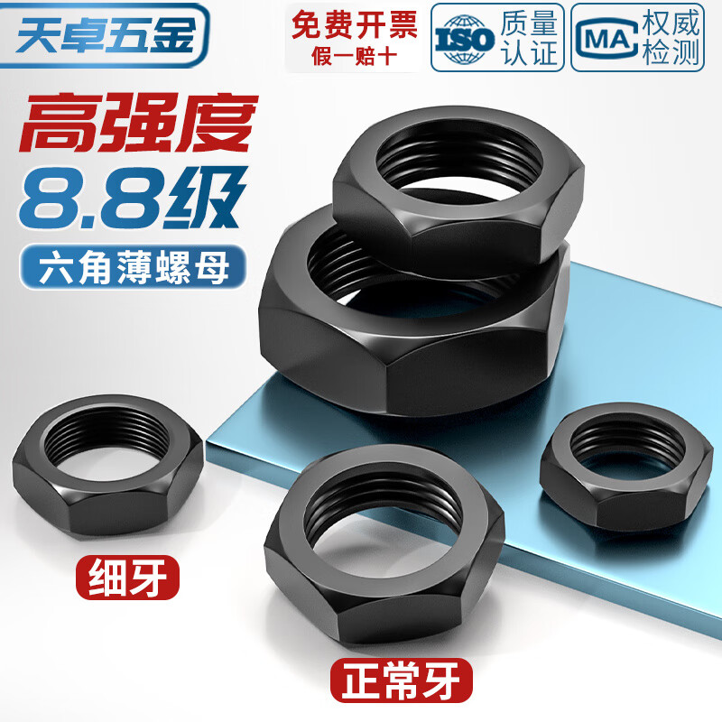 Tianzhuo Hardware Grade 8.8 coarse thread hexagonal thin nut flat nut MM8M10M12M14M16M18M20M22M24M30M33M M22*1.5 10 pieces 8.8 thin fine thread