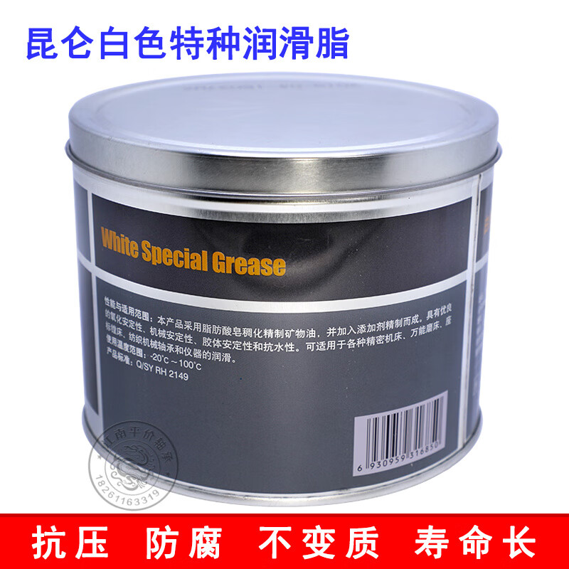 Kunlun White Special Grease No. 2/3 Gear Mechanical Bearing Snow Oil Car Sunroof Door Lubricating Butter Kunlun No. 2 120g (Brush included)
