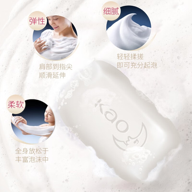 Kao (KAO) imported soap 130g*3 bath soap hand washing face soap children's foam soap rose fragrance
