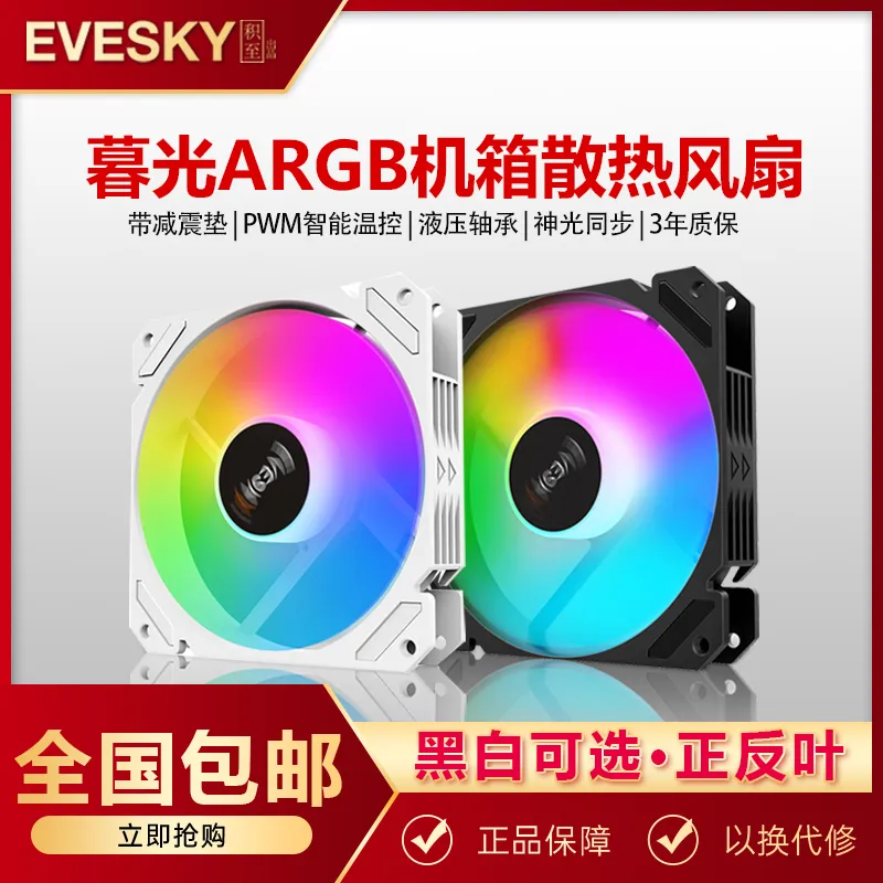 Mingsu Jizhi Titan PRO computer case gaming power supply (side transparent/supports ATX/wide-body gaming computer case/supports long graphics card/back line) 3 white positive blades and 2 white reverse blades combined with twilight fixed color colorful fans