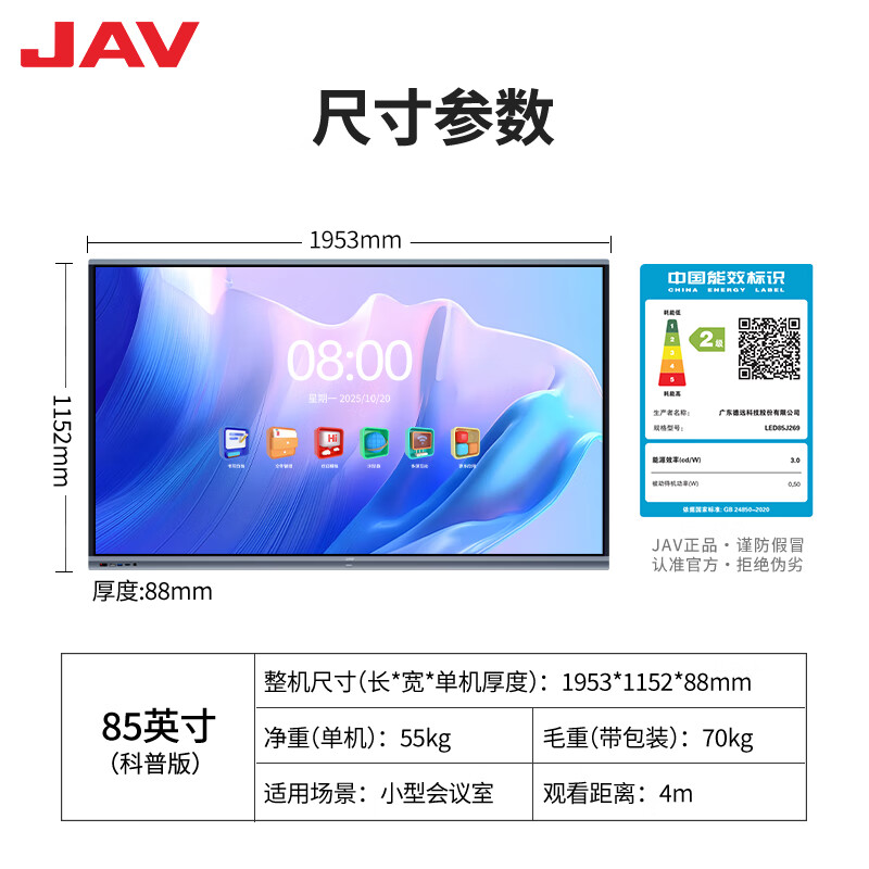 JAV85-inch AI multimedia teaching all-in-one conference tablet touch screen touch TV conference smart screen live broadcast large screen electronic whiteboard education training screen projection 85J269