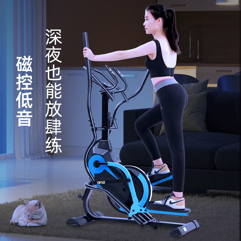 Devino elliptical machine space walking machine home fitness equipment sports small mini stepper climbing machine elliptical machine 702 blue and black three-armrest elliptical machine without installation