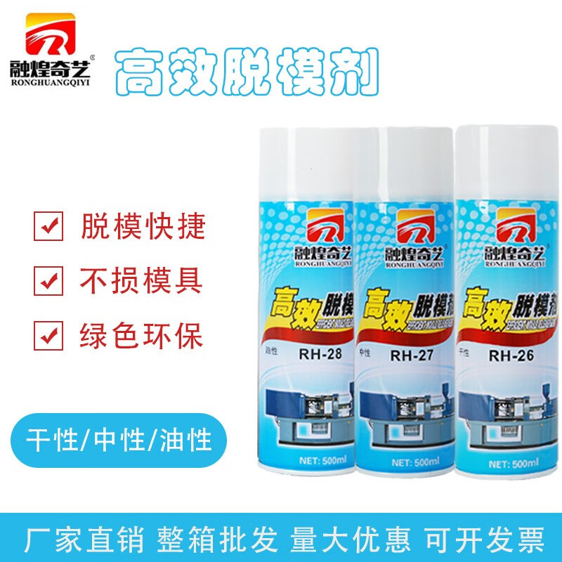 XMSJ mold special white green anti-rust agent injection mold cleaning agent injection mold release agent ejector oil high temperature resistance green mold anti-rust agent 24 bottles of whole box wholesale