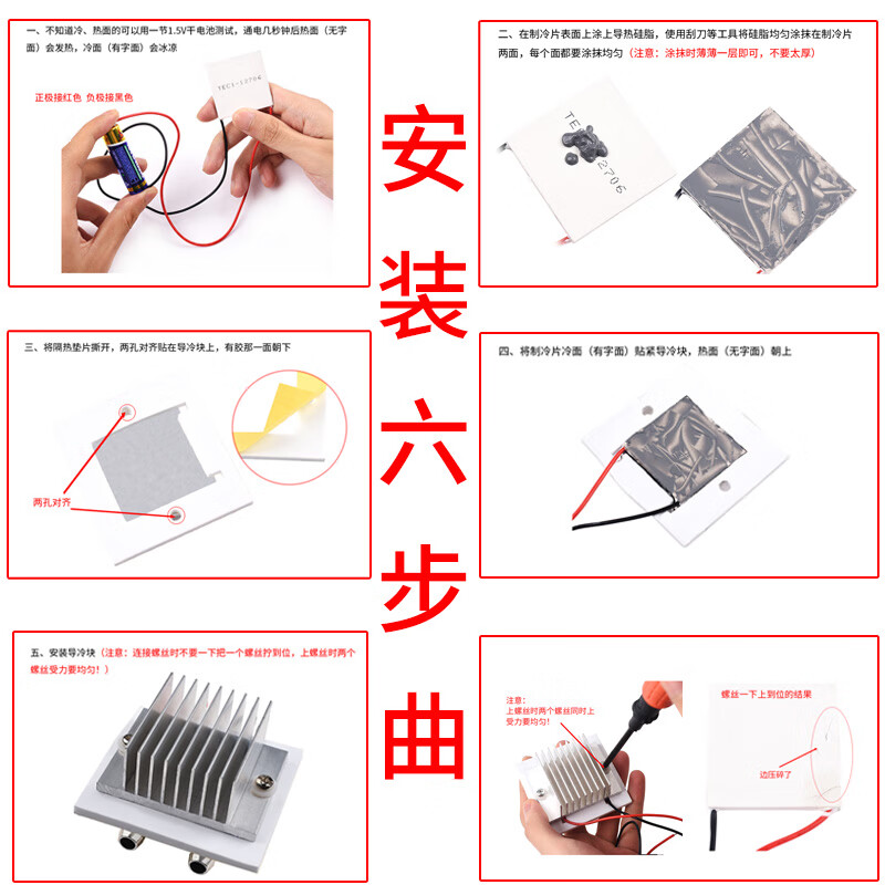 12V semiconductor refrigeration chip set, finished cooling electronic refrigerator, finished small air conditioner refrigerator, diy water block cooling kit (finished product) 12V dual-core refrigeration set (water drain heat dissipation) complete set