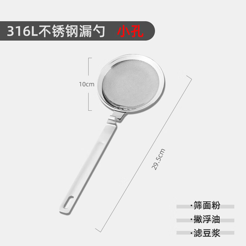 Newair 316 stainless steel colander fine mesh household kitchen foaming spoon integrated food grade hot pot soy milk filter colander
