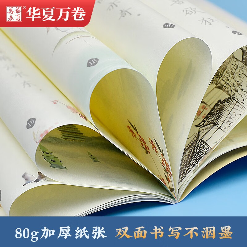 Huaxia Ten Thousand Volumes, Three Hundred Selected Song Poems, Regular Calligraphy Copybook, Wu Yusheng's Calligraphy Description Copybook, Adult Pen Writing Practice Copybook, Student Hard Pen Inscription Red Copybook