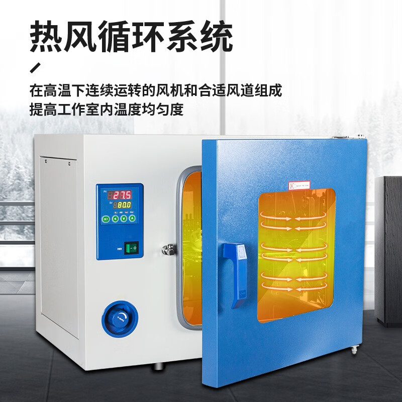 Yiheng Shanghai electric blast drying oven laboratory oven constant temperature oven industrial oven small high temperature test drying oven DHG-9075A RT+10~300