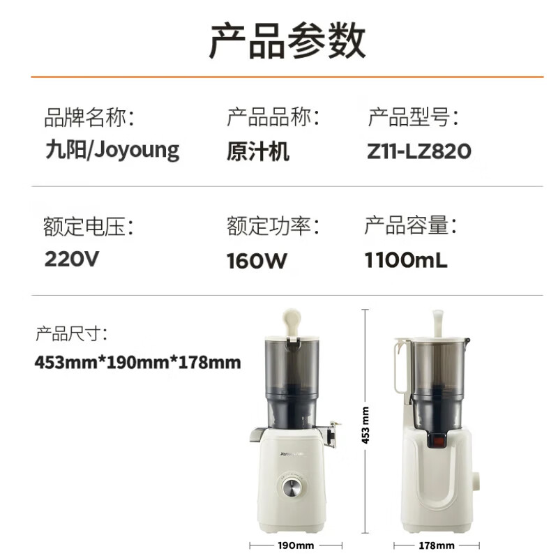 Joyoung NFC juicer original juicer household multi-functional large-diameter electric fully automatic cold-pressed juice fruit and vegetable machine residue juice separation Z11-LZ820