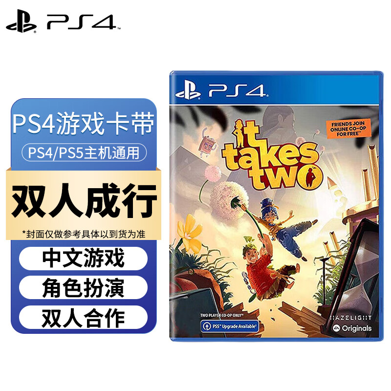 PlayStationPS4/PS5 brand new game disc game software for two people Chinese