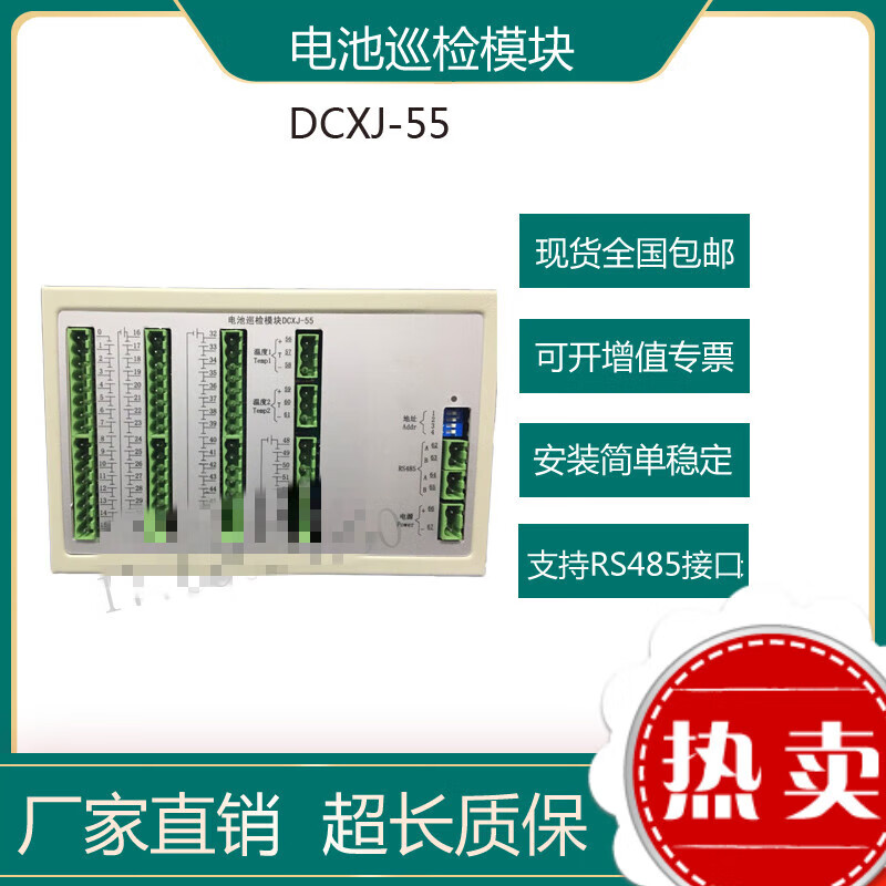 New DCXJ-19 DC screen battery inspection module battery detection module DCXJ-55 ZHCL-3