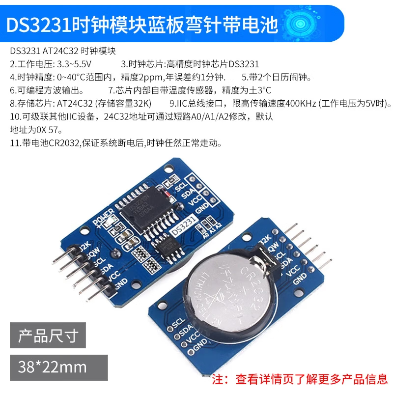 DS1302/3231/1307 PCF8563 real-time clock module time power-off travel time storage timing live DS3231 clock module blue plate curved needle with battery