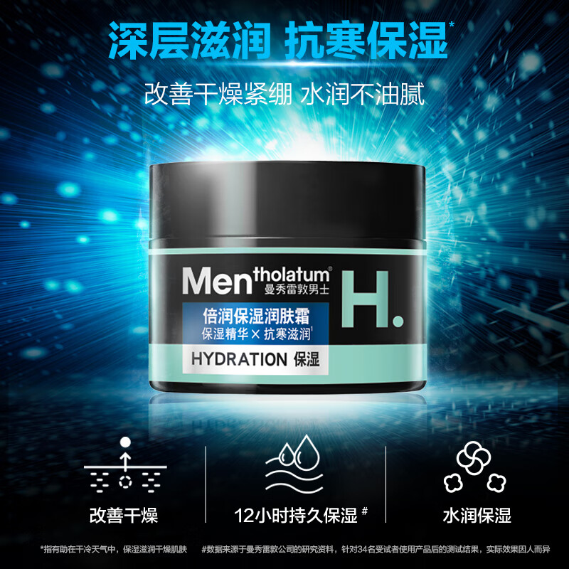 Mentholatum Men's Face Cream Skin Care Set Hydrating Cream 50g + Elastic Face Cream 50g Moisturizing Lotion New Year's Day Gift for Boyfriend
