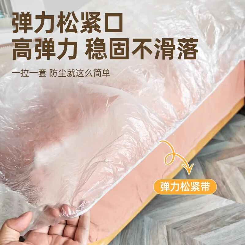 DASKSHA elastic girth bed dust cover disposable sofa furniture dust cover plastic cover full bed bed cover dust proof film