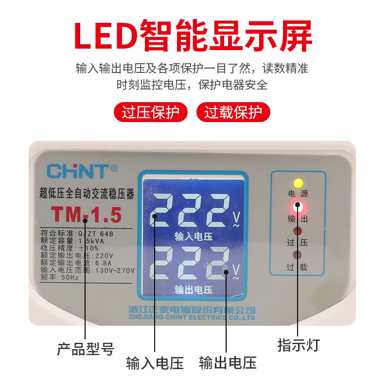 Chint (CHNT) voltage regulator TM-1500KVA