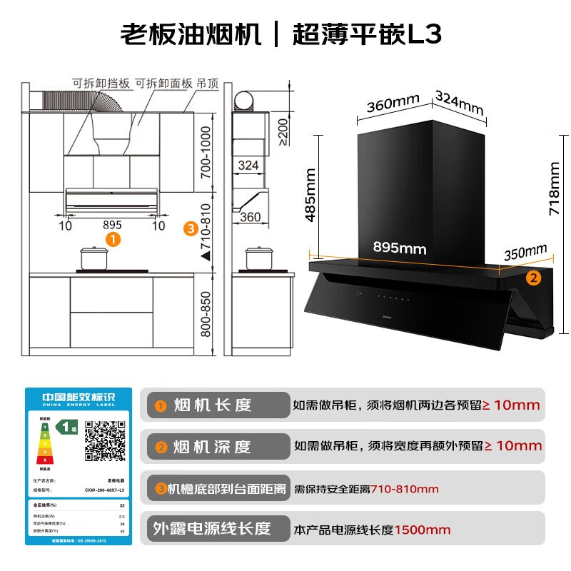 Boss really ultra-thin flat-embedded suction range hood L3 top side integrated household 27 large suction smoke stove linkage first-level energy efficiency + D2 natural gas stove set